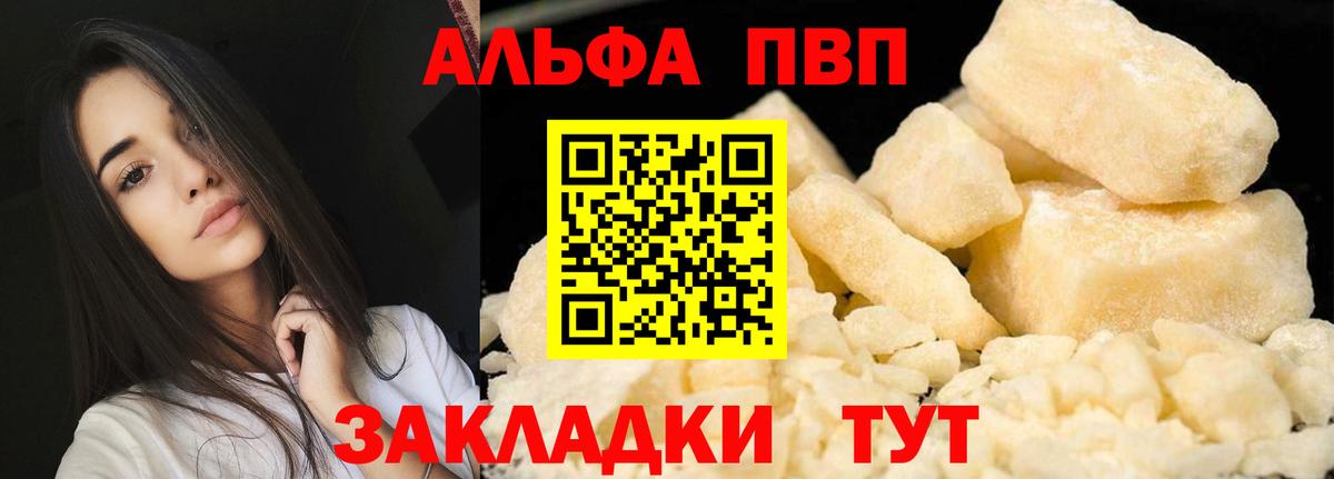 A PVP крисы CK  A PVP  Зерноград  Alfa_PVP Crystall  цена наркотик  Вход с VPN 