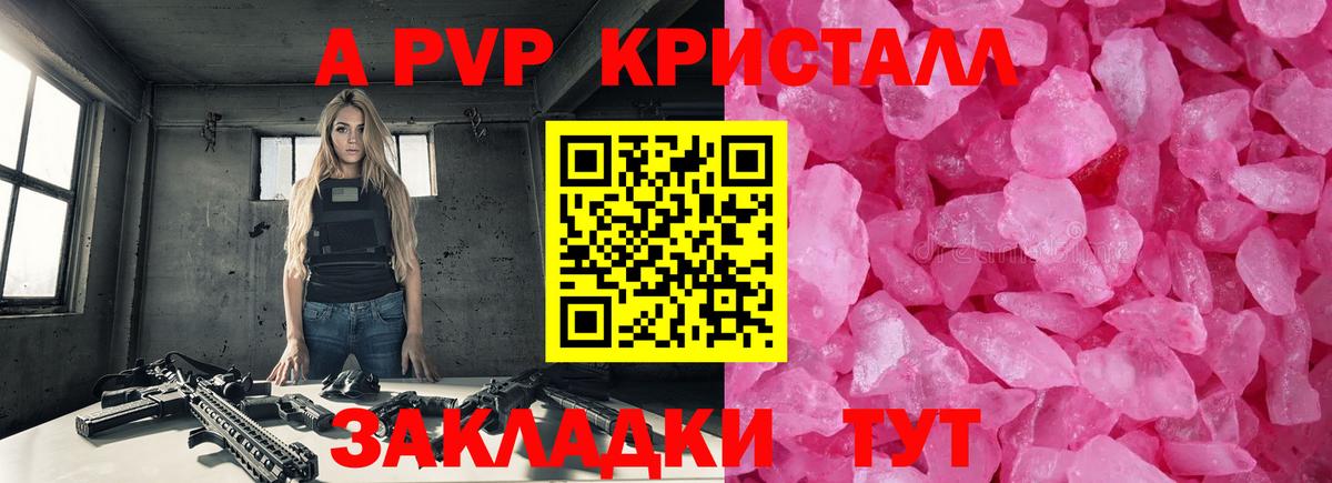 APVP Соль Зерноград