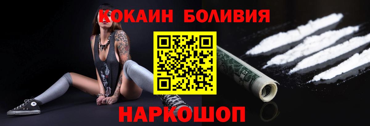 Кокаин Боливия Зерноград