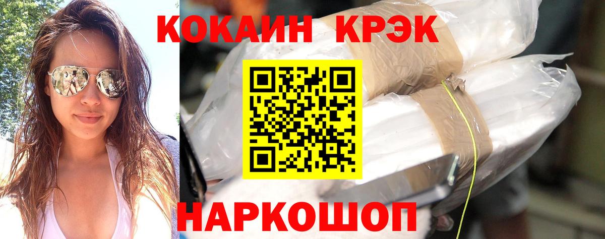 Зерноград  Cocaine Перу  Вход с VPN 