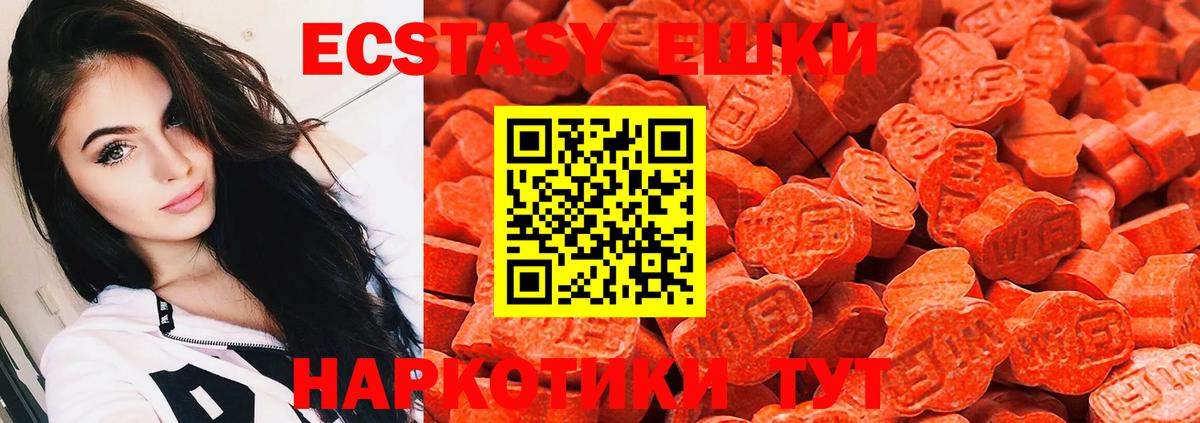 ЭКСТАЗИ Cube  даркнет сайт  Зерноград  Ecstasy VHQ  Вход с VPN 
