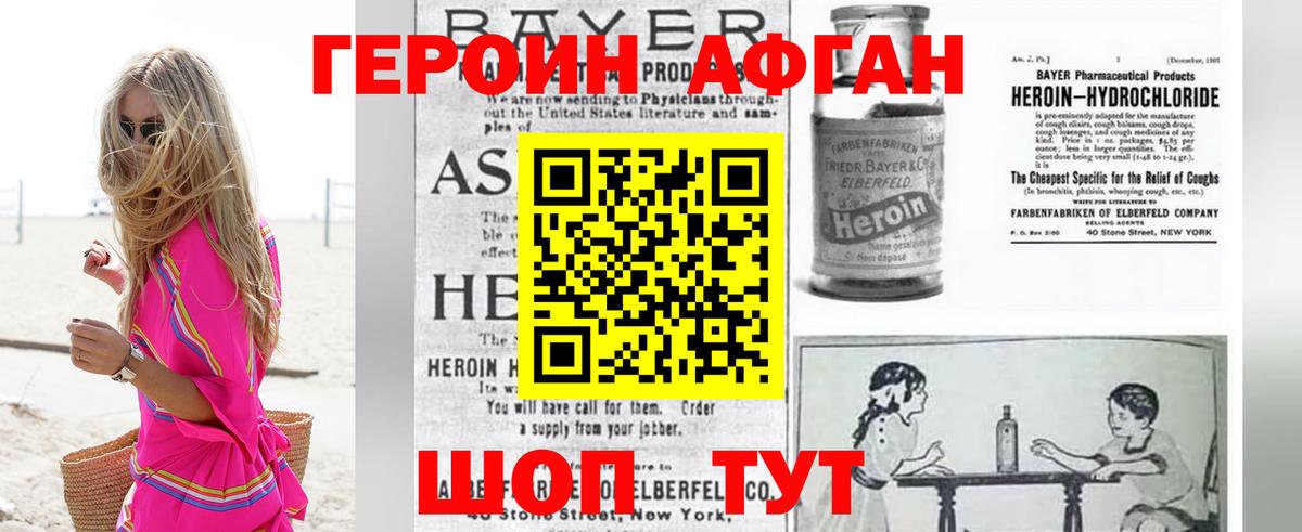 Героин Heroin  Вход с VPN  Зерноград 