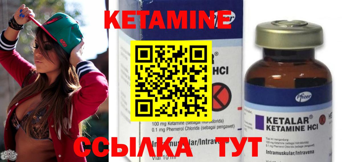 Зерноград  КЕТАМИН ketamine  Вход с VPN 