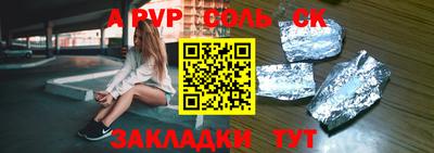 альфа пвп VHQ Лесосибирск