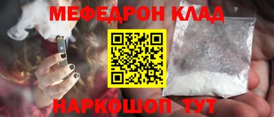 меф Ливны