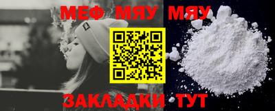 меф Ливны