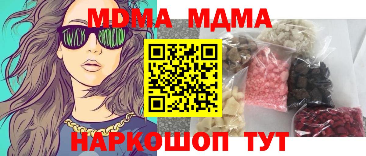 MDMA crystal Зерноград