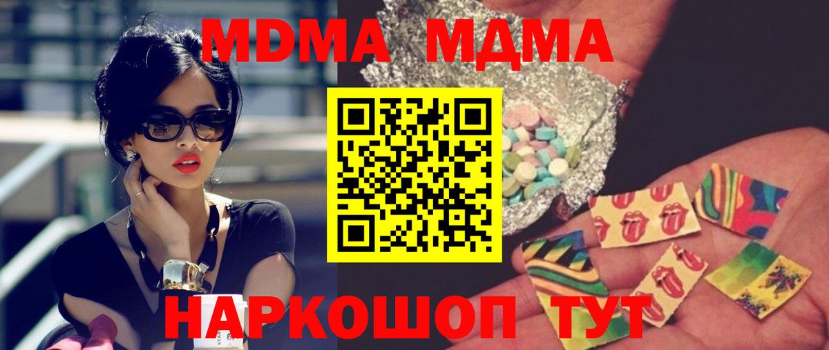 МДМА Molly  МДМА  Вход с VPN  Зерноград  MDMA Molly 