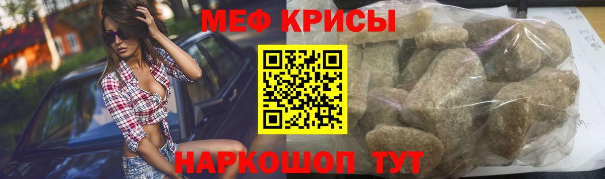 Меф  МЕФ 4 MMC  Вход с VPN  МЯУ-МЯУ кристаллы  Зерноград 