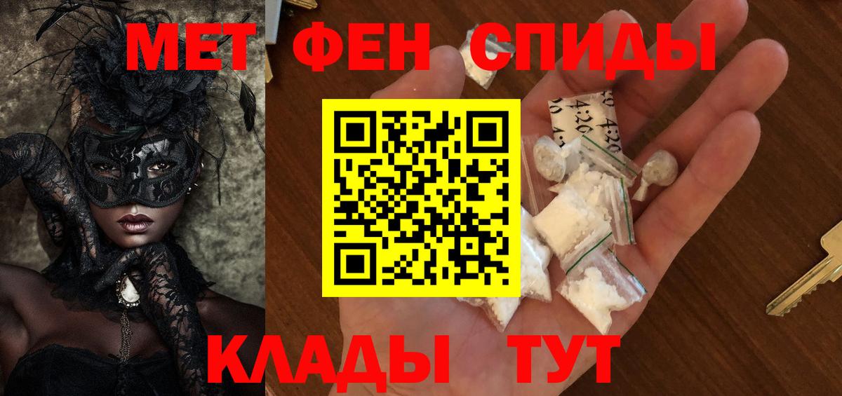 Метамфетамин кристалл Зерноград