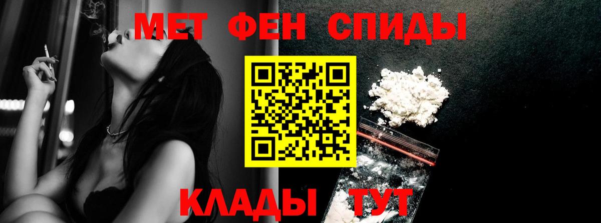 Зерноград  Метамфетамин Декстрометамфетамин 99.9%  Вход с VPN 