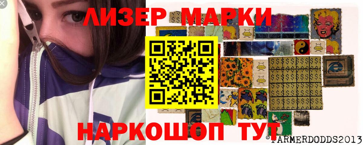 Зерноград  Наркотические марки 1,8мг  Наркотические марки 1,8мг  Вход с VPN 