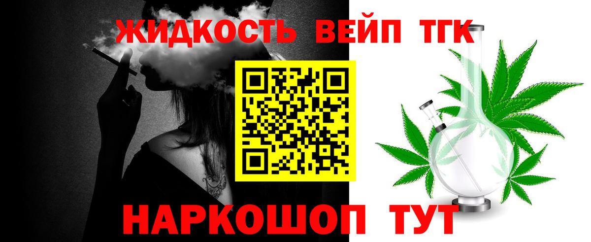 ТГК Wax  Вход с VPN  где найти наркотики  Зерноград 